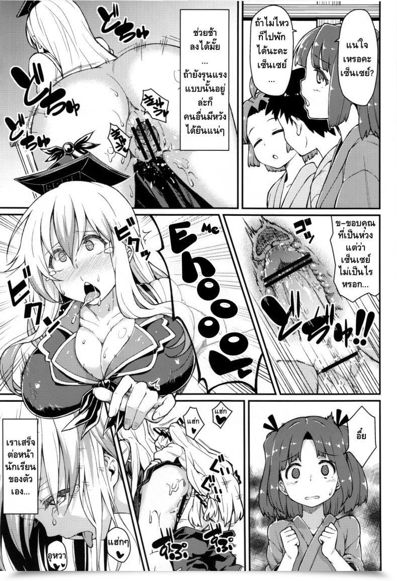 Doujin Tsuki No Utage 6 Hirojuu Renshuuchou Hiroya Chibimoko No Toaru Ichinichi | A Sure Day In Chibimokou'S Life Touhou Undertaking โดจินแปลไทย 15