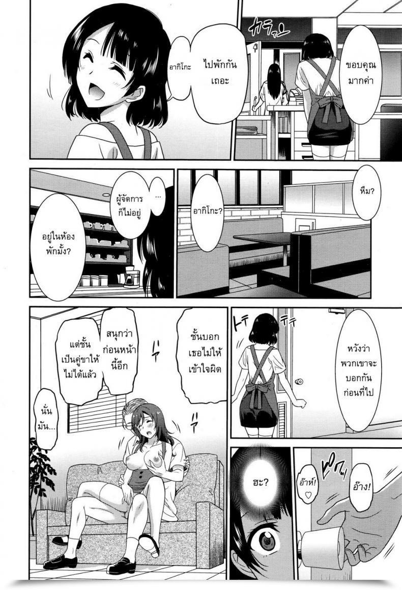 Doujin Otono Natsu Working Woman -Waitress Chapter- โดจินแปลไทย 11