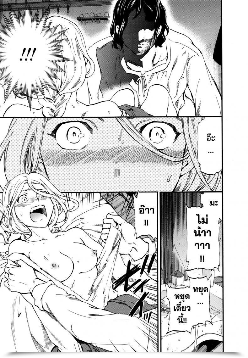 Doujin Cuvie Fragrance ~Mori No Majo No Hanashi~ | Fragrance ~The Story Of A Forest Witch~ Comedian Penguin Celeb 2016-04 โดจินแปลไทย 17