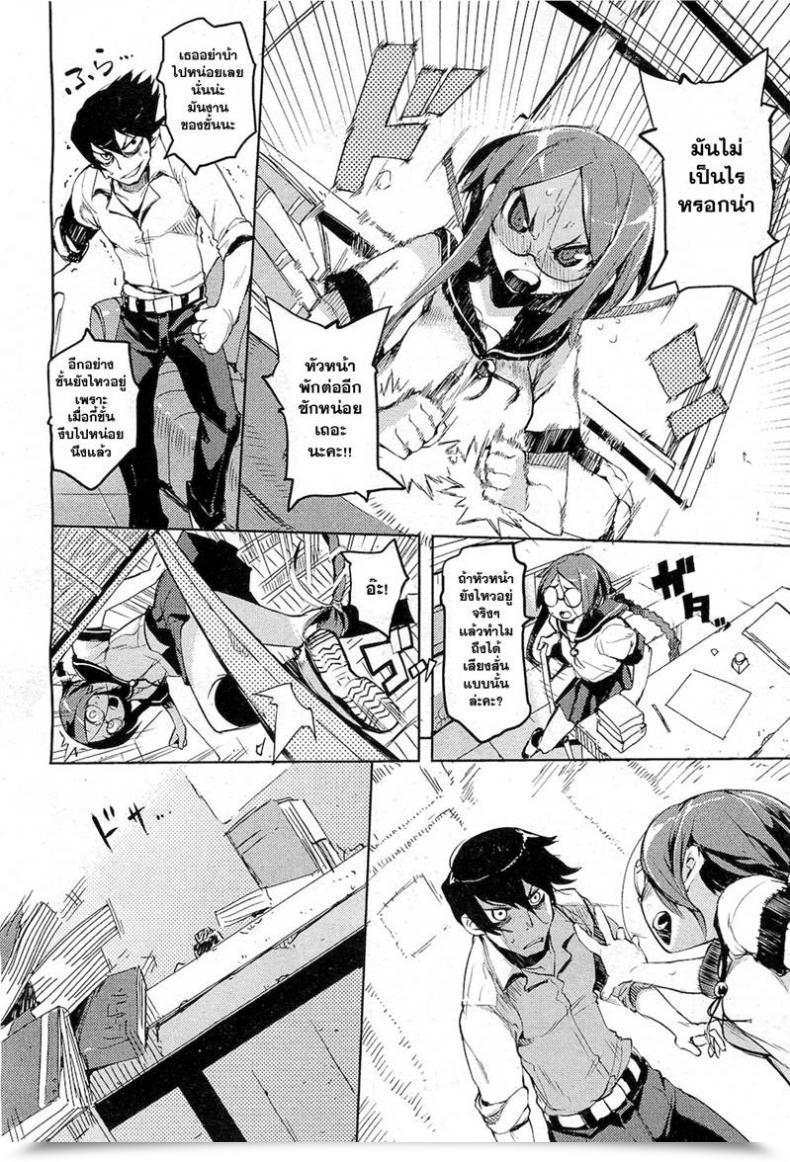 Doujin Hyocorou Collectively! Decensored โดจินแปลไทย 11