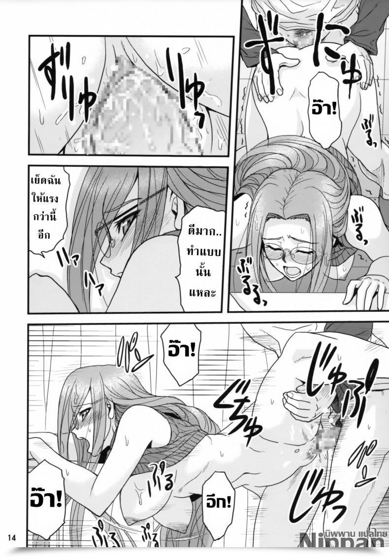 Doujin Comichara 2 Junpuu Manpan-Dou Hida Tatsuo Trip On Dream Destiny/Keep Night Time โดจินแปลไทย 27