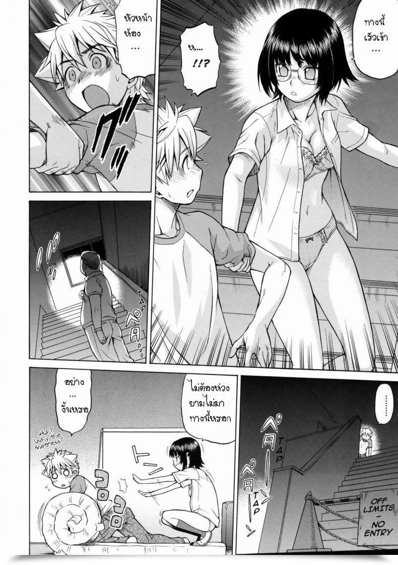 Doujin Kouda Tomohiro Little Lovers Ch.09 - My First Time With Prez โดจินแปลไทย 17
