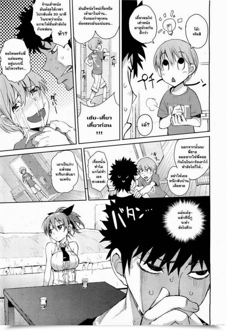 Doujin Hyocorou Kakushi Dere โดจินแปลไทย 17