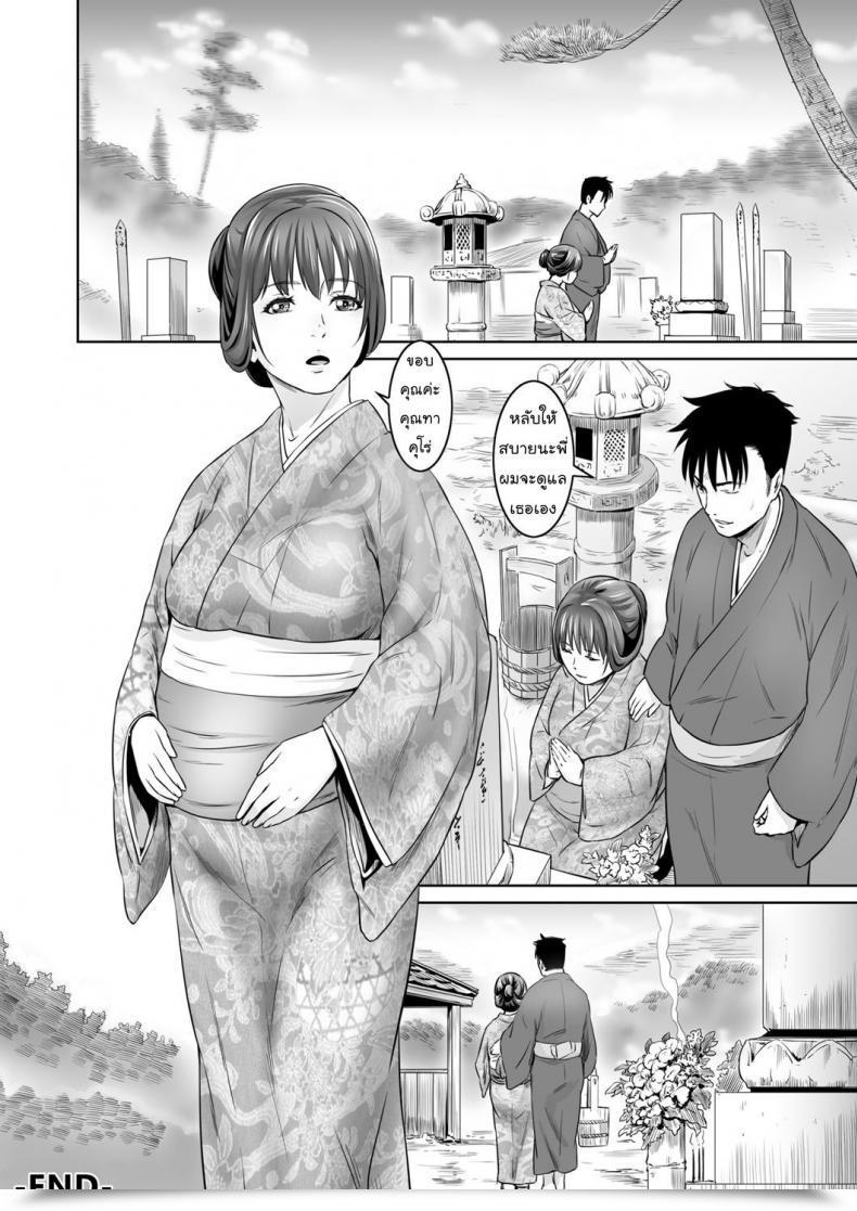 Doujin Kawazukochouji Comedian Magnum Vol.93 โดจินแปลไทย 47
