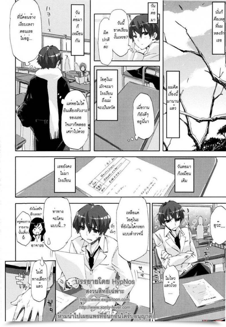 Doujin Ed Coronary Heart To Coronary Heart โดจินแปลไทย 11