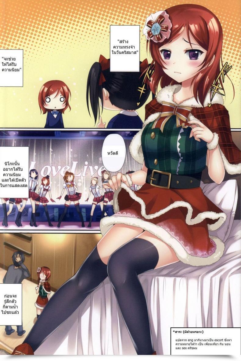 Doujin Erokano Love Dwell! โดจินแปลไทย 3