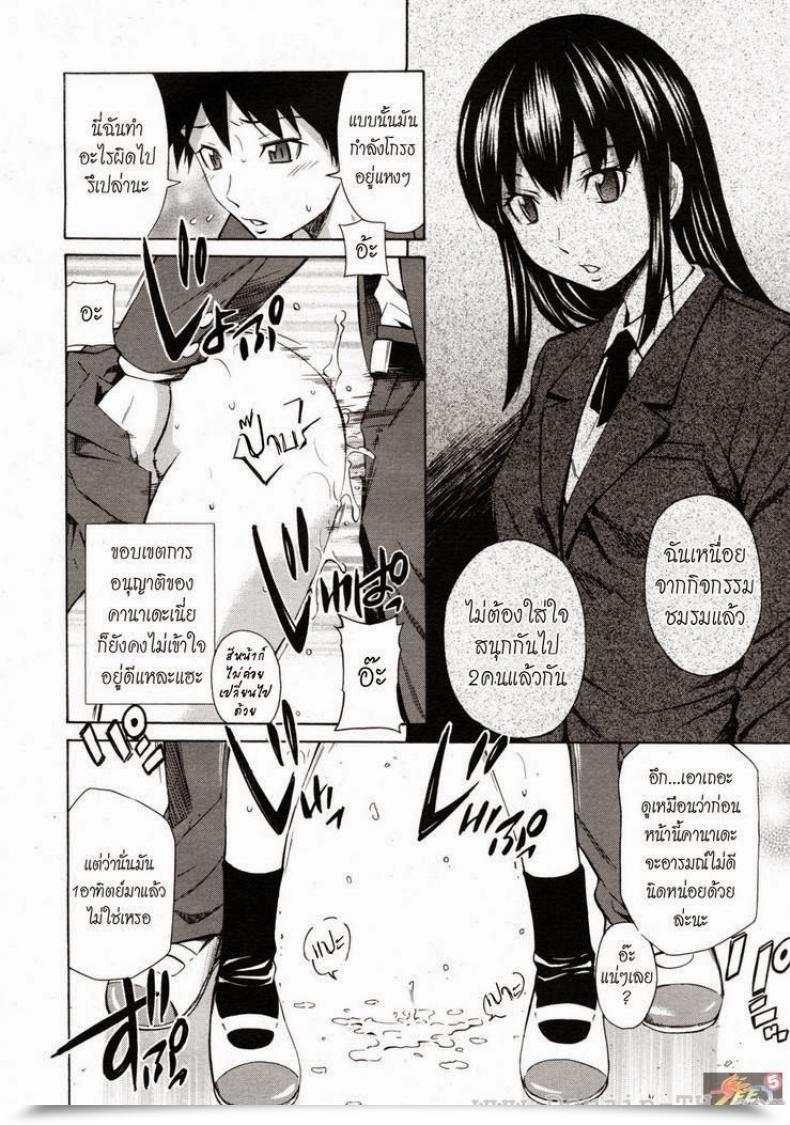 Doujin Sabashi Renya Shinyuu No Kokoroe Sono 3 | Finest Good Friend'S Data Ch. 3 โดจินแปลไทย 3