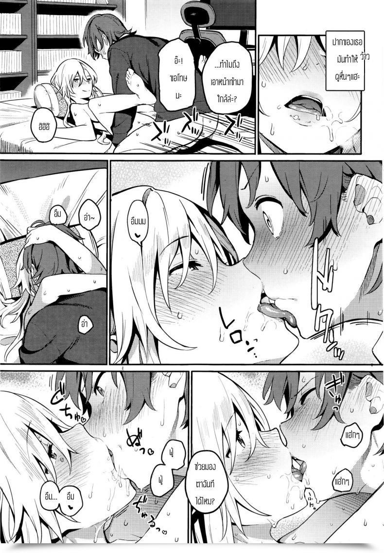 Doujin Shinjiro Inform Me! Megumi-San โดจินแปลไทย 29
