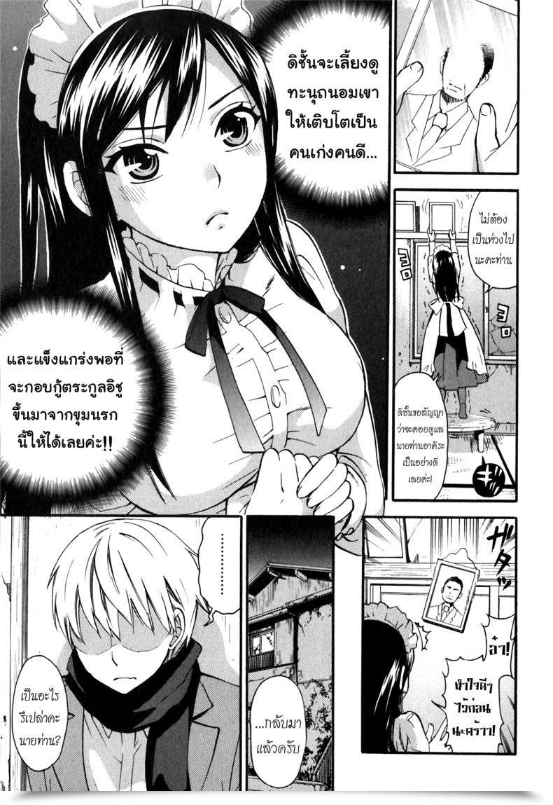 Doujin Kuon Michiyoshi Ritsu And Akira'S Lesson In Management โดจินแปลไทย 5