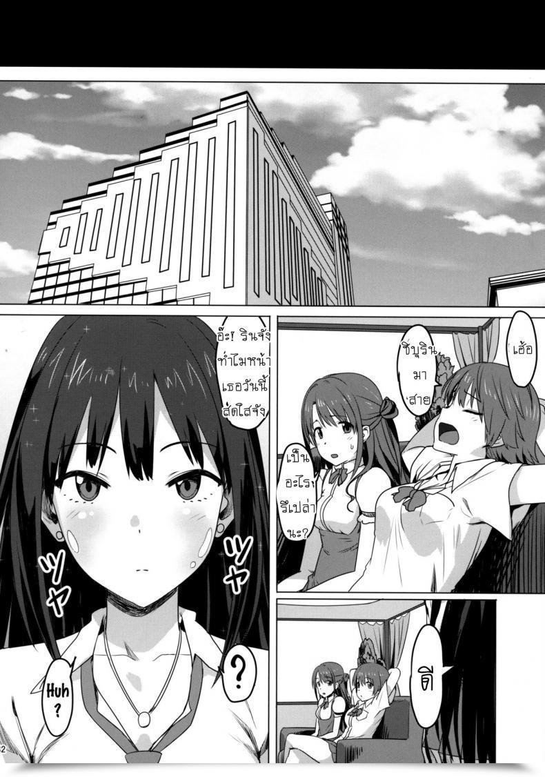 Doujin C88 Pianiishimo Pija Oneoneone The E-Mail Protected Cinderella Ladies โดจินแปลไทย 61