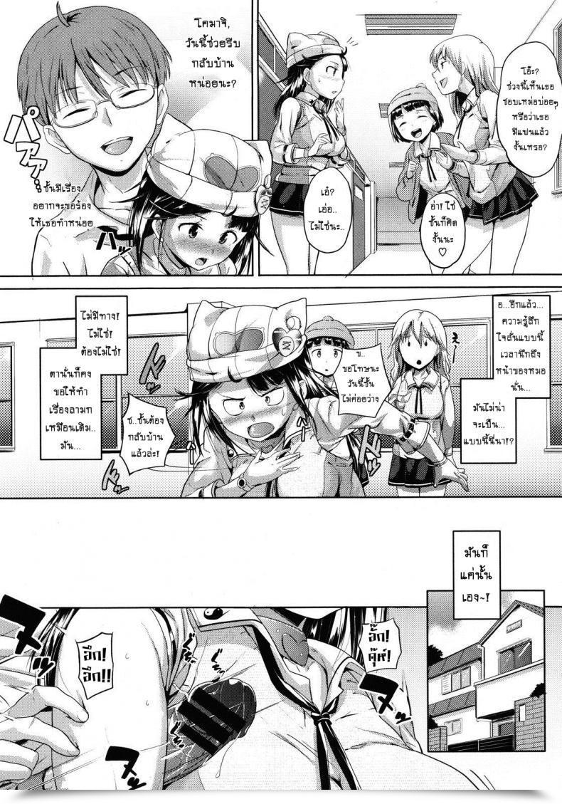 Doujin Knuckle Curve This Manga Is A Proposal From Onii-Chan โดจินแปลไทย 23
