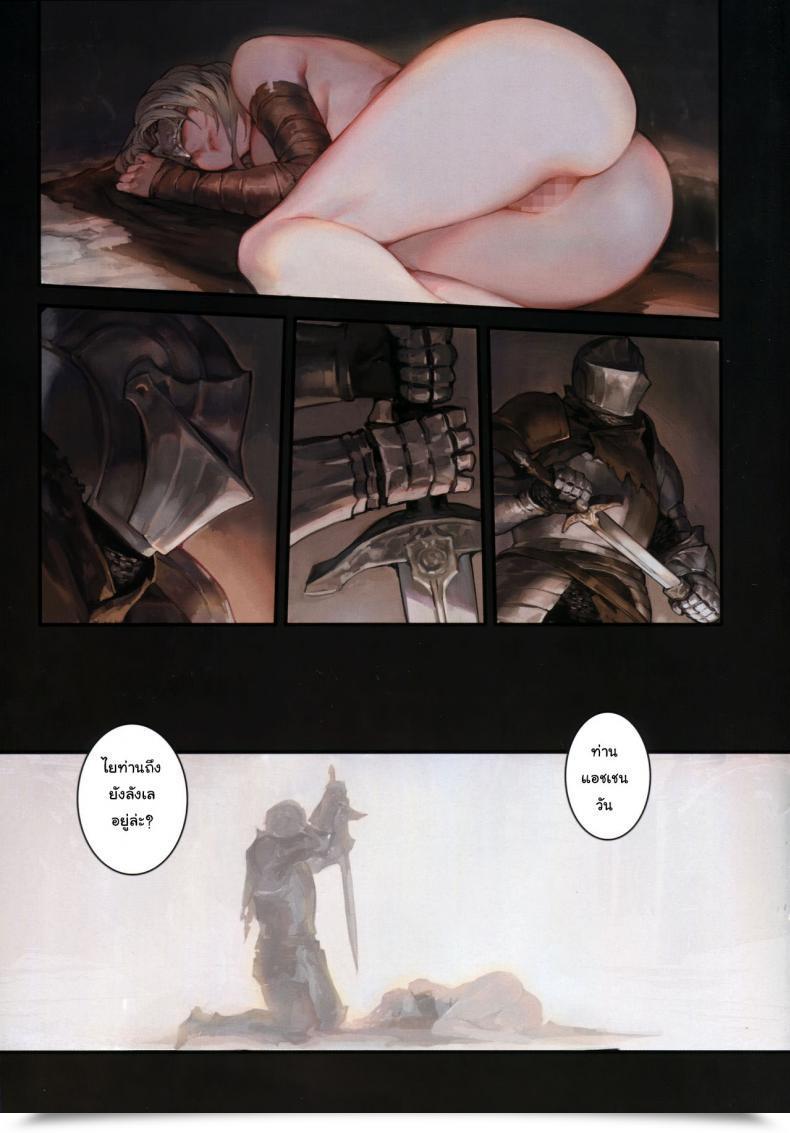 Doujin C94 Aoin No Junreibi Aoin Darkish Want Darkish Souls Iii โดจินแปลไทย 39