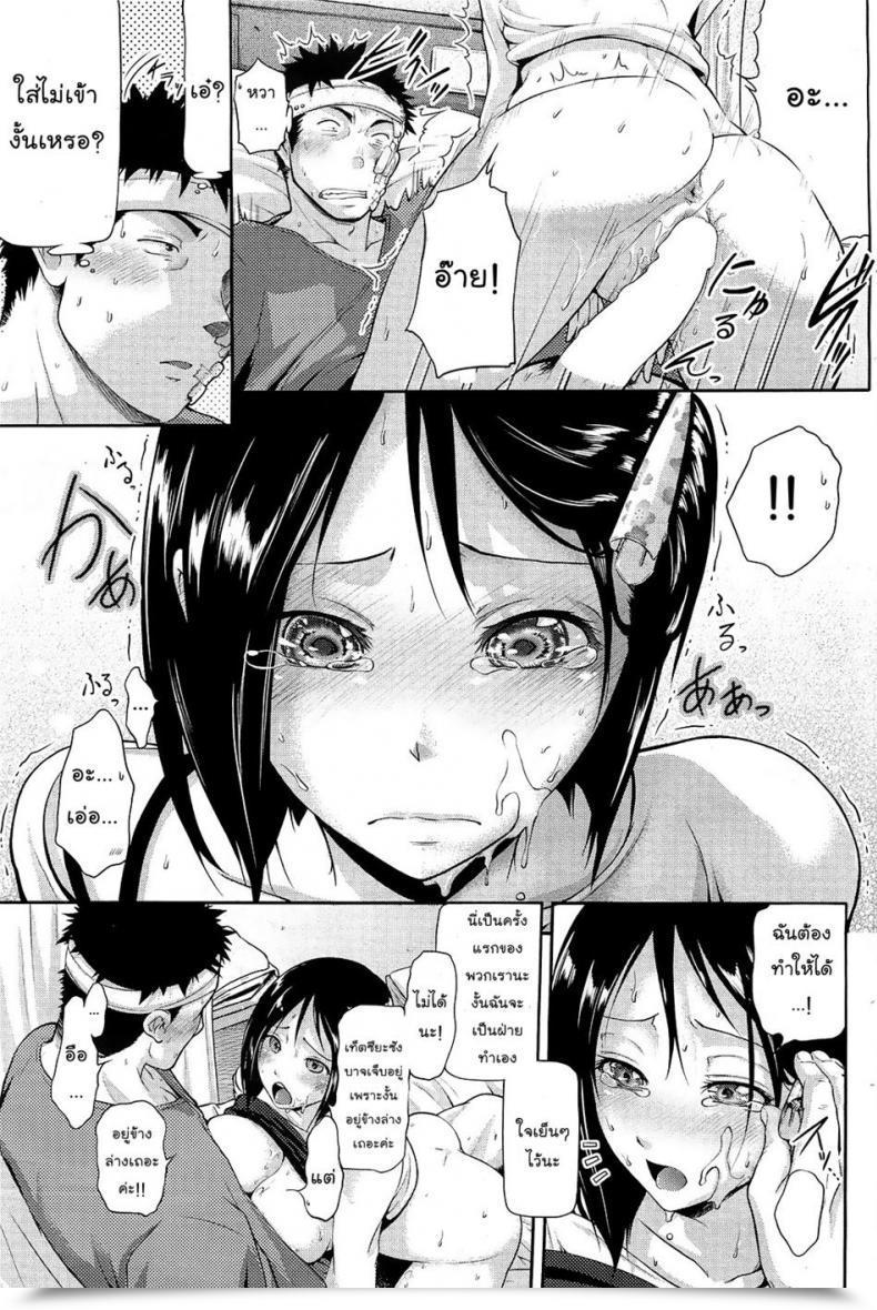 Doujin Kurokoshi You Hanayome Sakari Comedian Hotmilk 2012-01 โดจินแปลไทย 21
