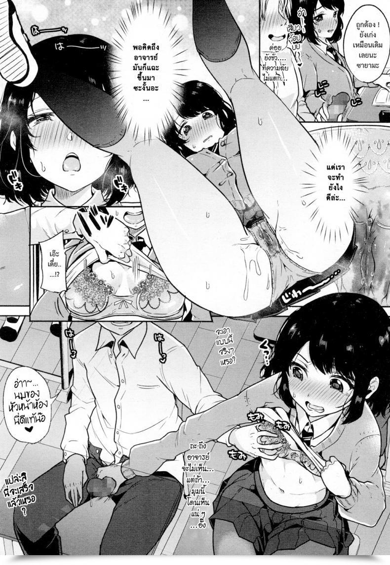 Doujin Sendou Hachi Hikari Sono Kokoro No Mama Ni โดจินแปลไทย 19