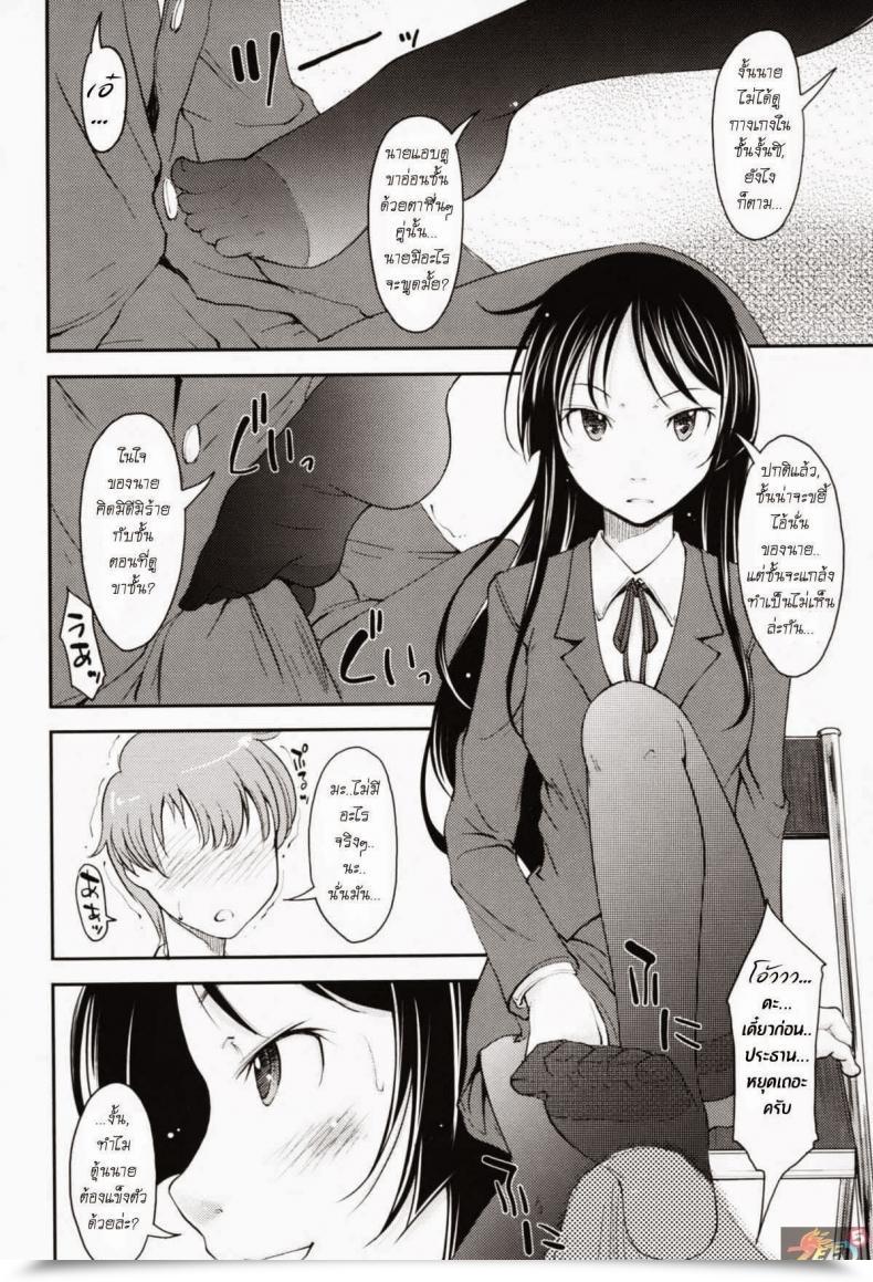 Doujin Shiun Love Icha Ch.3 - Legs, Panties, Kaichou โดจินแปลไทย 11