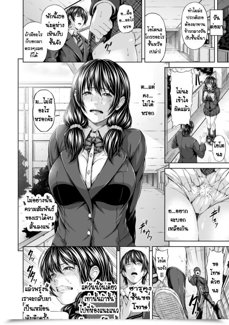 Doujin R-Gen Choubatsu Anal Shidou โดจินแปลไทย 19