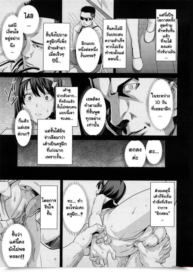 Doujin Takeda Hiromitsu Doppler Lesson โดจินแปลไทย 9