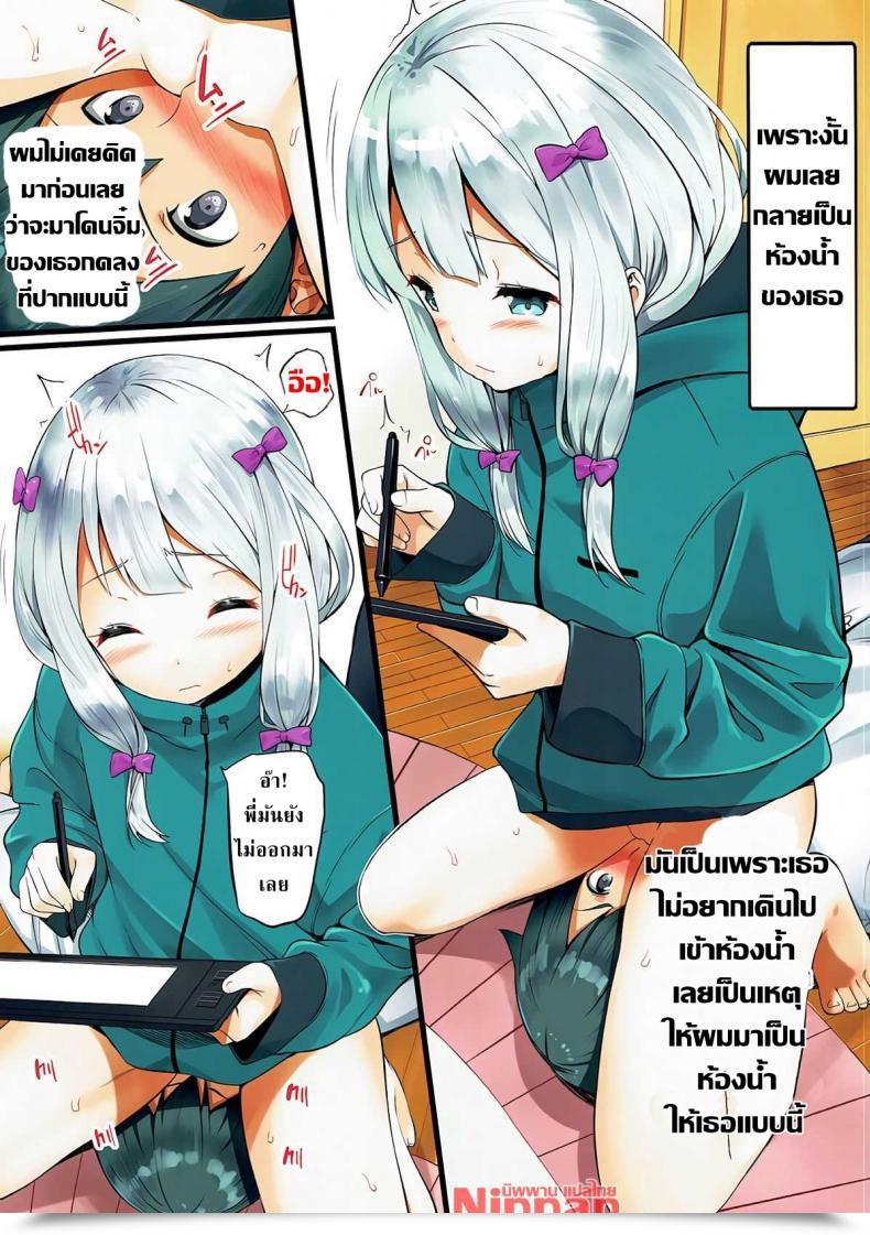 Doujin C93 88 Gou Ooishi Chuuni Eromanjiru Sensei Eromanga Sensei โดจินแปลไทย 5
