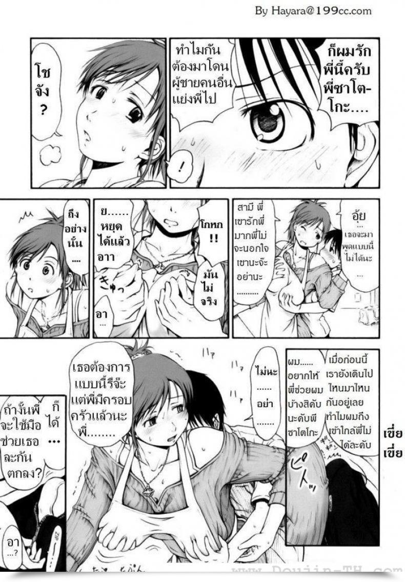 Doujin Hagure Tanishi All Day And All Night Time I Really Feel You โดจินแปลไทย 21