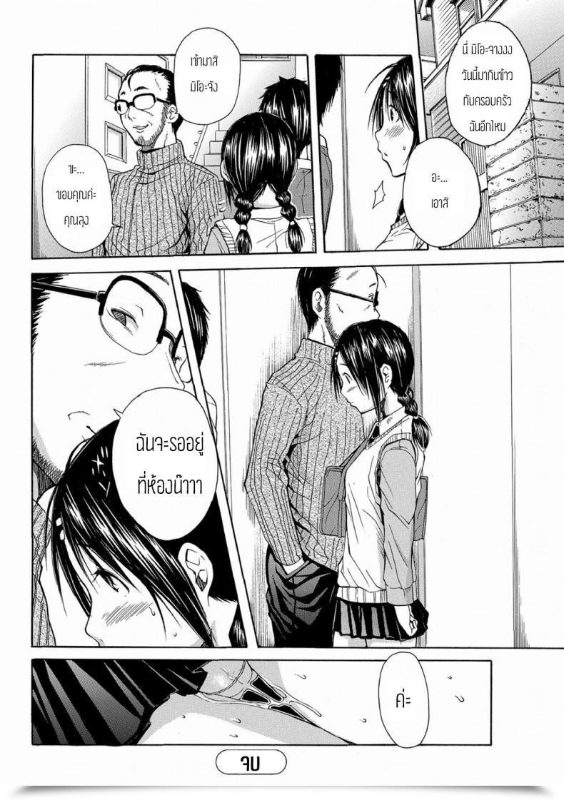 Doujin Junkie N โดจินแปลไทย 31