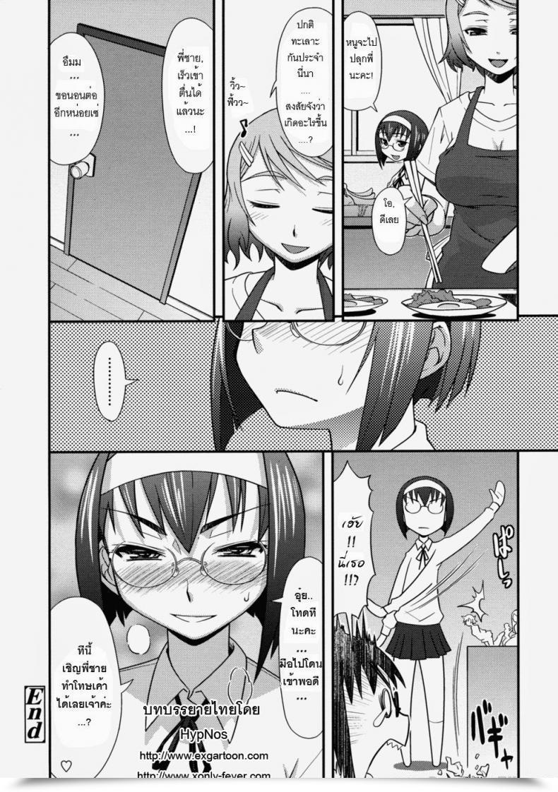 Doujin Haganema My Cheeky Sister โดจินแปลไทย 39