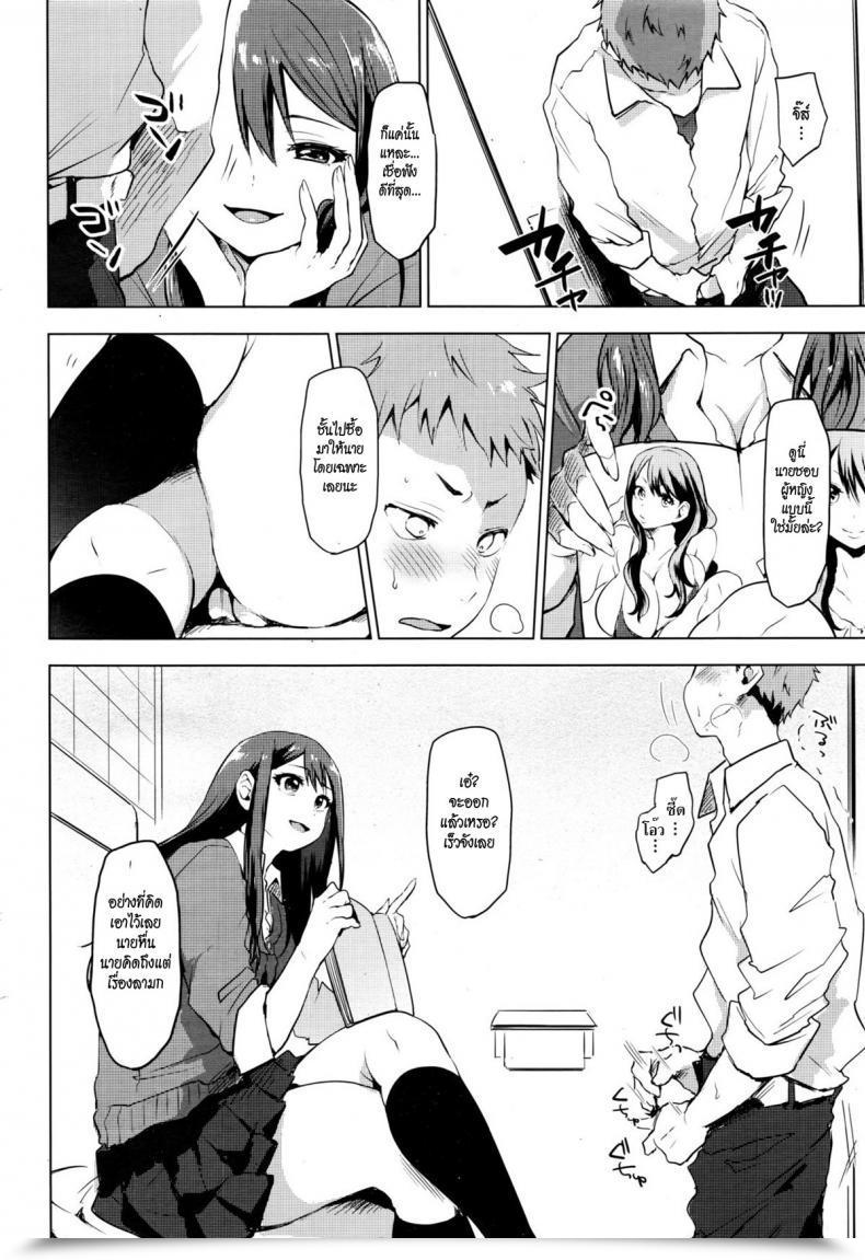Doujin Uekan Suki Ni Natte Hoshiimo โดจินแปลไทย 3
