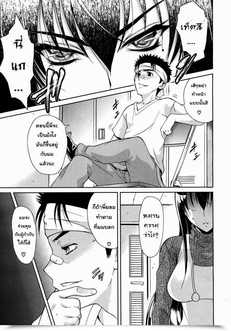 Doujin Aoki Seishin Sister Songstress โดจินแปลไทย 13