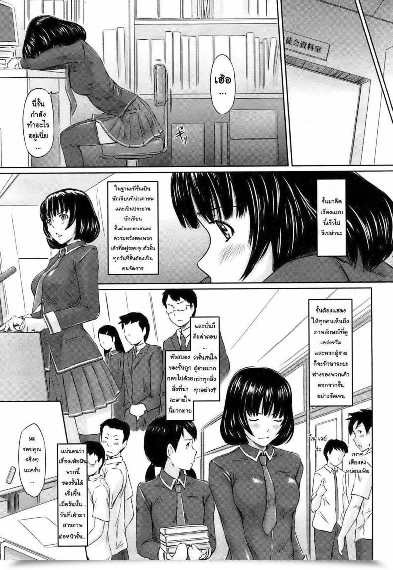 Doujin Kisaragi Gunma Immoral Lady โดจินแปลไทย 13
