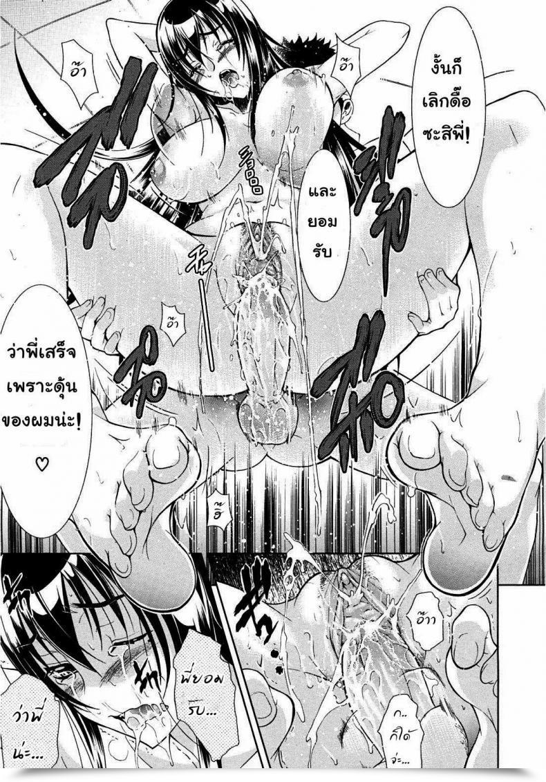Doujin Aoki Seishin Sister Songstress โดจินแปลไทย 57
