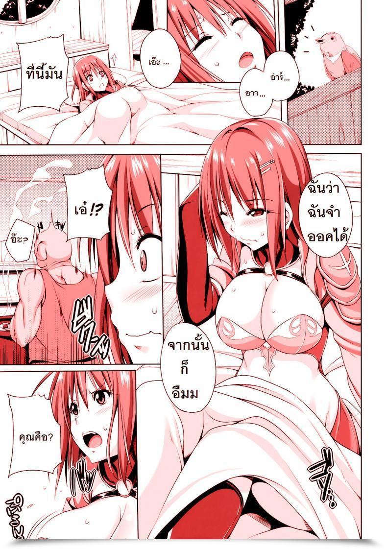 Doujin Fct Mori No Orc-San Second Comedian Journal Orc No Tame No Onna Kishi Taisaku Guide Vol. 1 โดจินแปลไทย 9