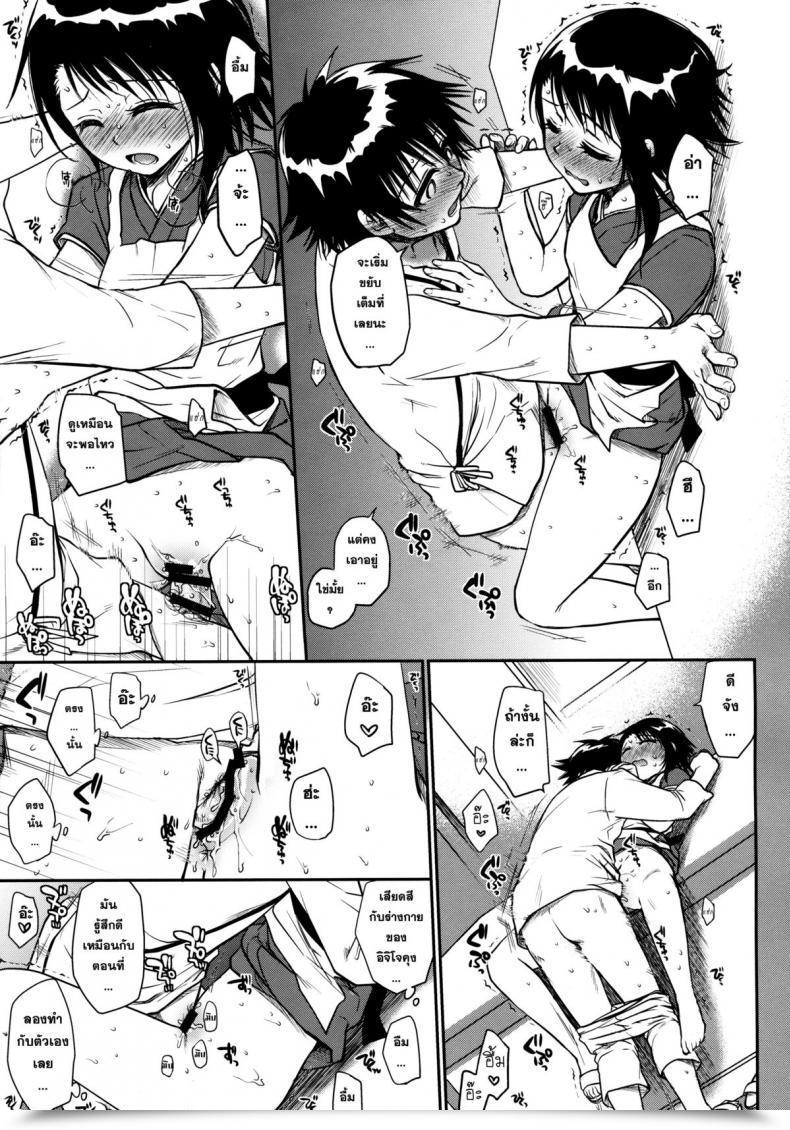 Doujin Takumi Na Muchi Takumi Na Muchi Kyou Mo Onodera-San Nisekoi โดจินแปลไทย 29