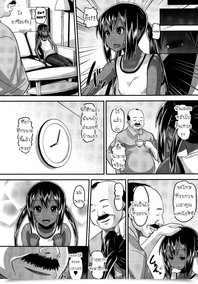 Doujin Amp Norakuro Nero Nemutteru Hiyake Azu-Nyan Ni Itazura K-On! โดจินแปลไทย 33