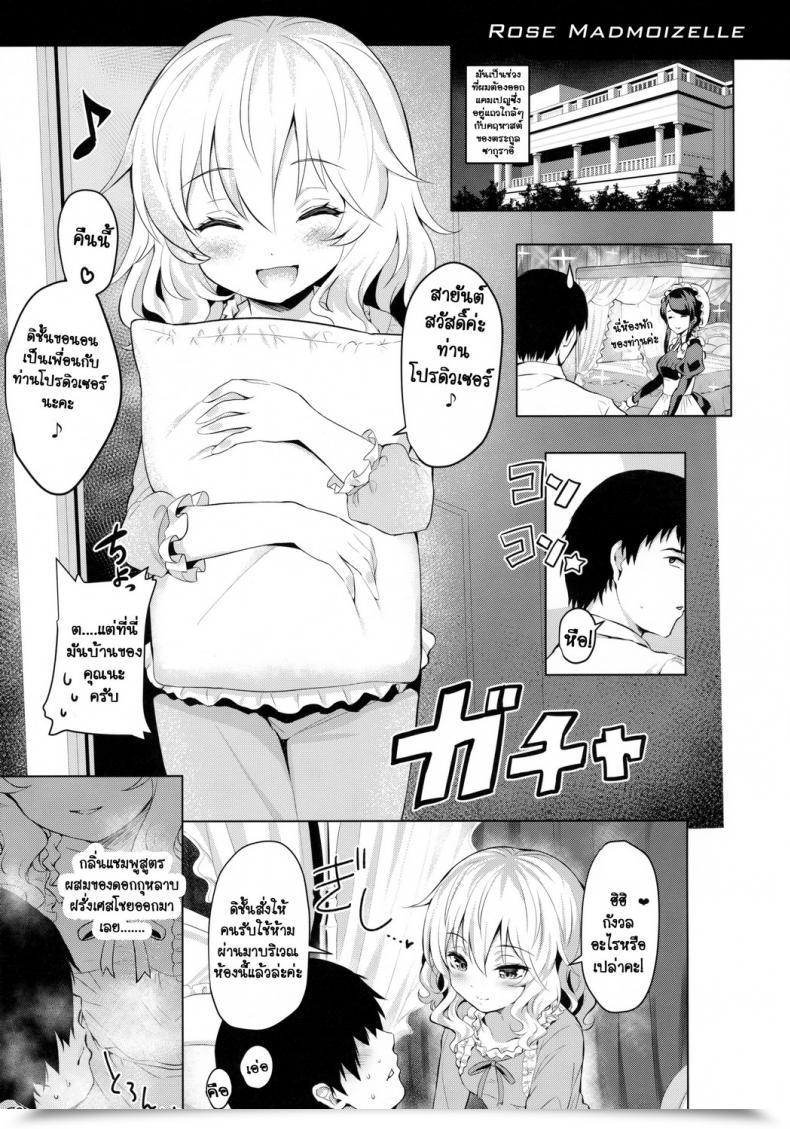Doujin C90 Horizontal World Momoiro Quartet The E-Mail Protected Cinderella Women โดจินแปลไทย 3