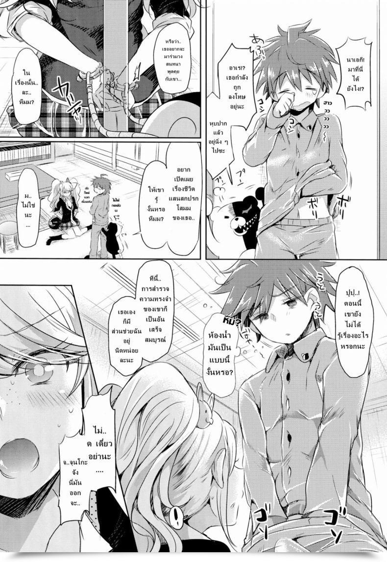 Doujin X อิลุกซาบะ โดจินแปลไทย 7