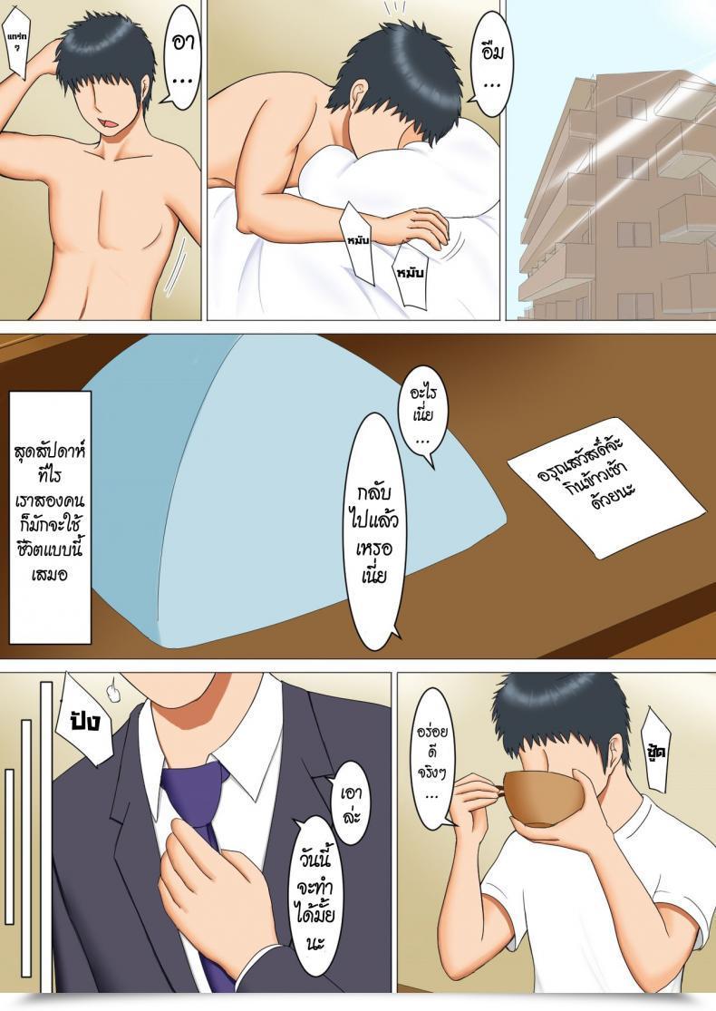 Doujin Spicaya Kayoi Haha โดจินแปลไทย 41