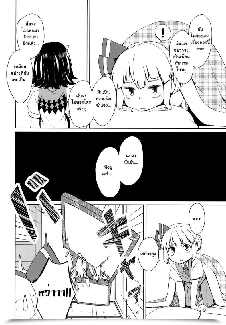 Doujin Reitaisai 13 Sorabatake Electronic Mail Protected Sunao Ja Nai Ko Ni Wa Oshioki Shite Sashiagero Touhou Mission โดจินแปลไทย 15