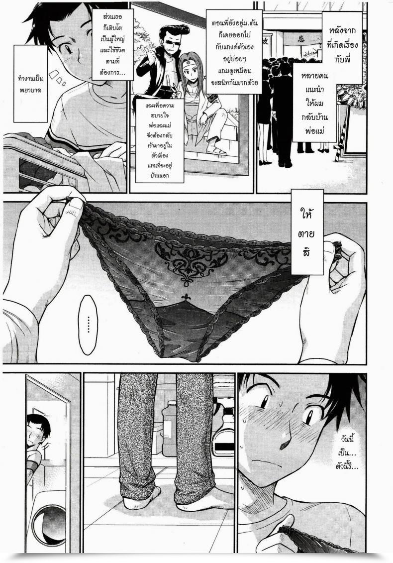 Doujin Tsukino Jyogi Boku No Yayoi-San โดจินแปลไทย 5