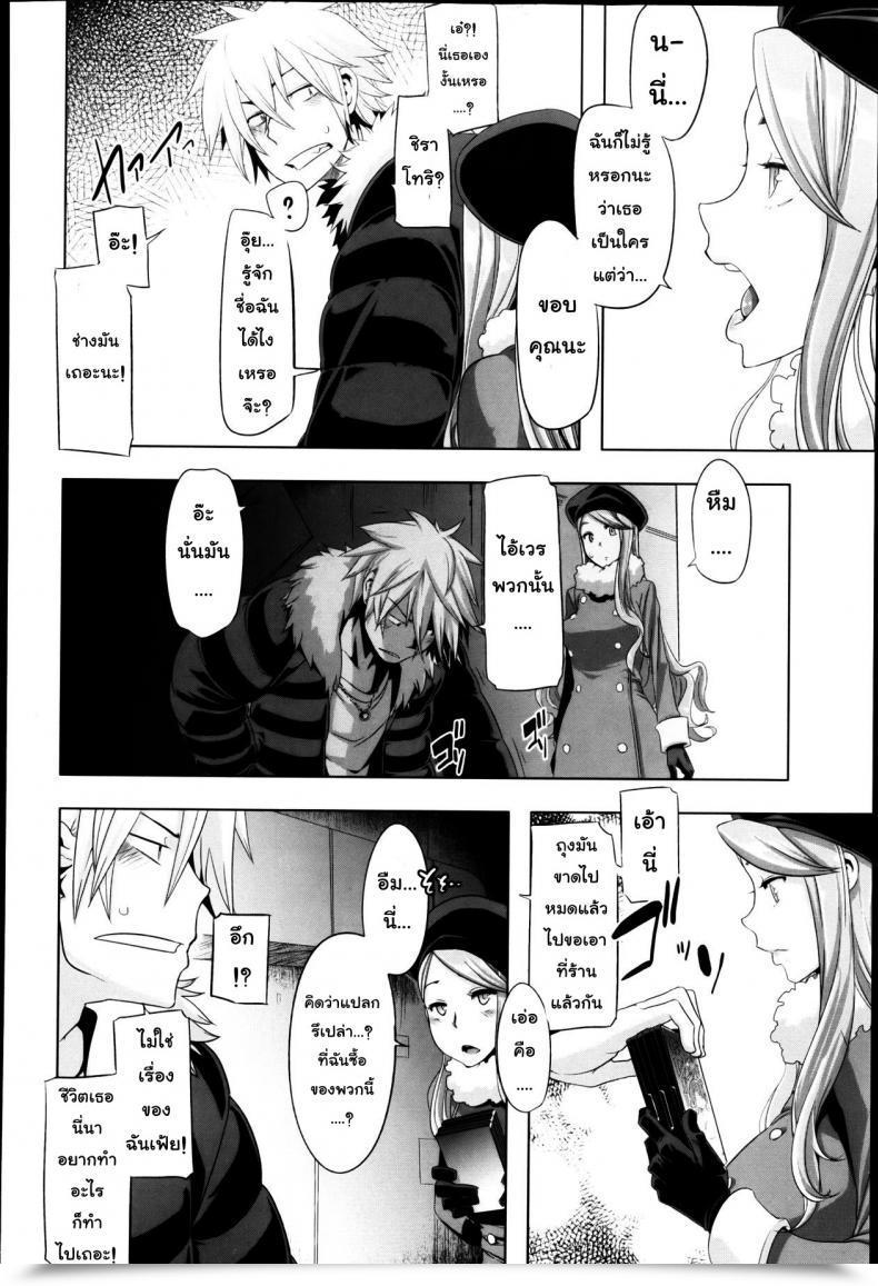 Doujin Shindol This Ojou-Sama'S In Hassle! I'Ve Obtained To Do One Thing โดจินแปลไทย 19