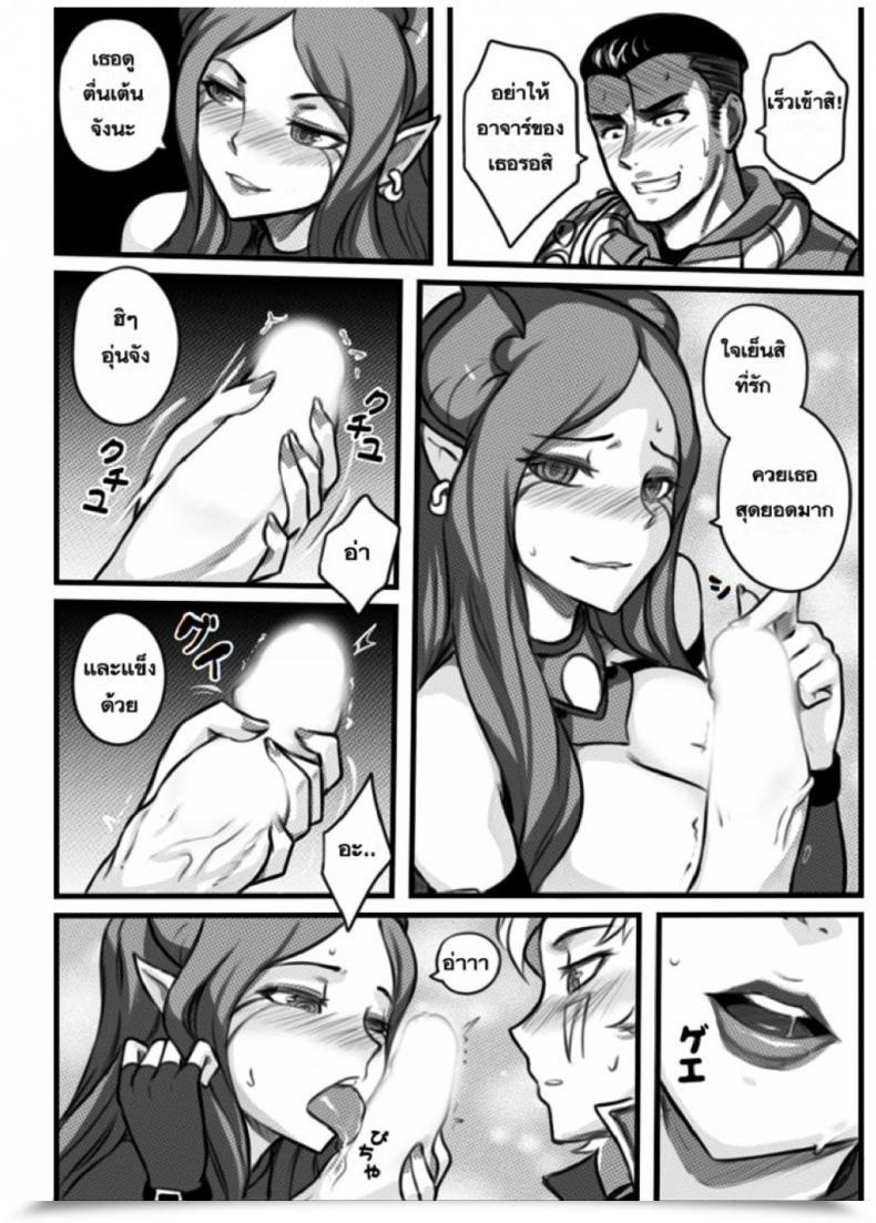 Doujin League Of Legends Sieyarelow Double Kill โดจินแปลไทย 45
