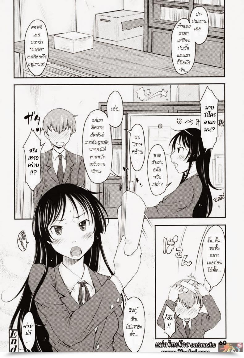 Doujin Shiun Love Icha Ch.3 - Legs, Panties, Kaichou โดจินแปลไทย 39
