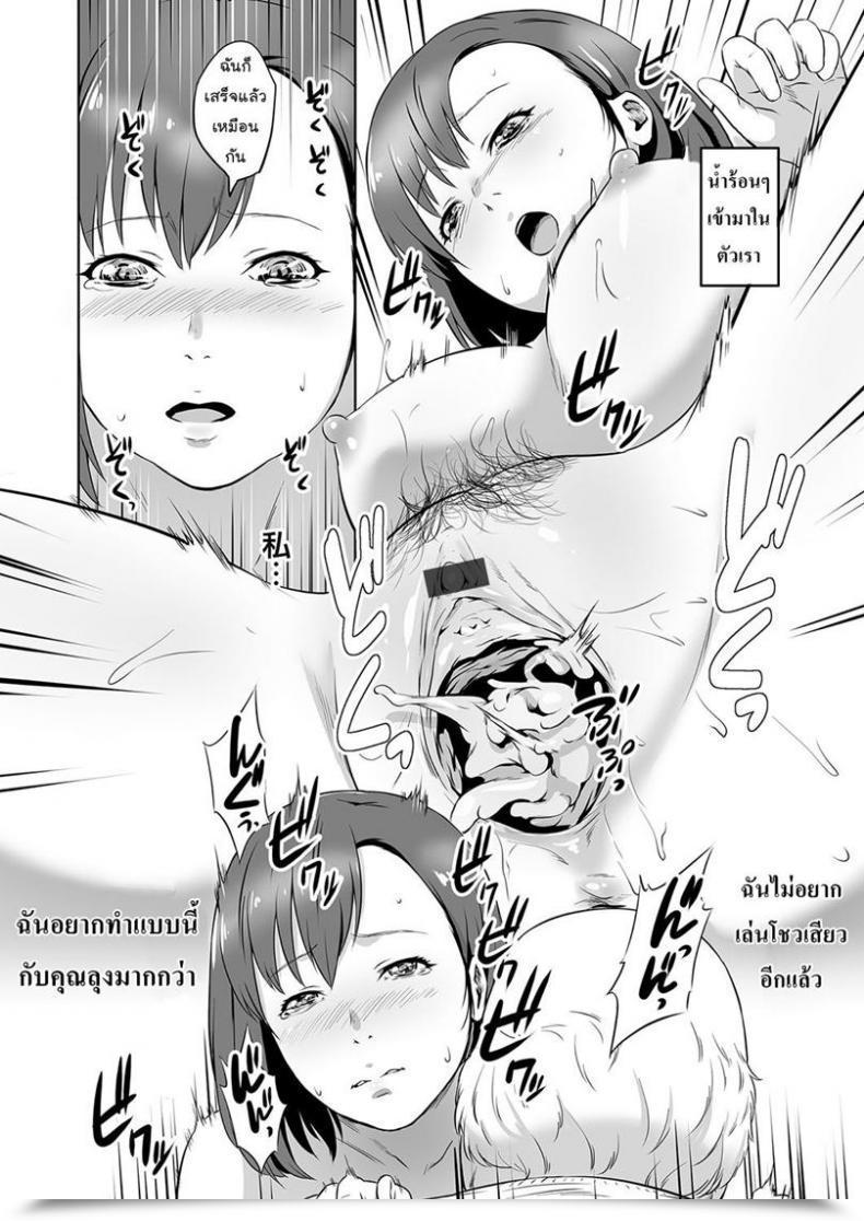 Doujin Kawazukochouji Comedian Magnum Vol.106 โดจินแปลไทย 35
