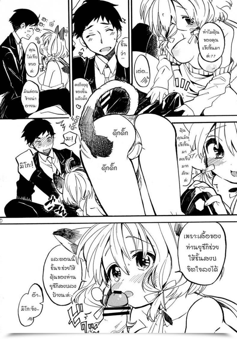 Doujin Amezawa Koma Nyan Nyan Shiyo โดจินแปลไทย 17