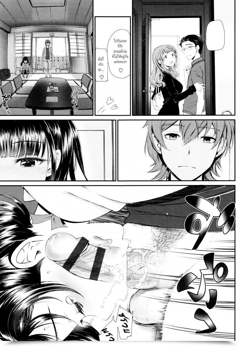 Doujin Miyabi Kaikan Ryokou | Pleasure Journey โดจินแปลไทย 25