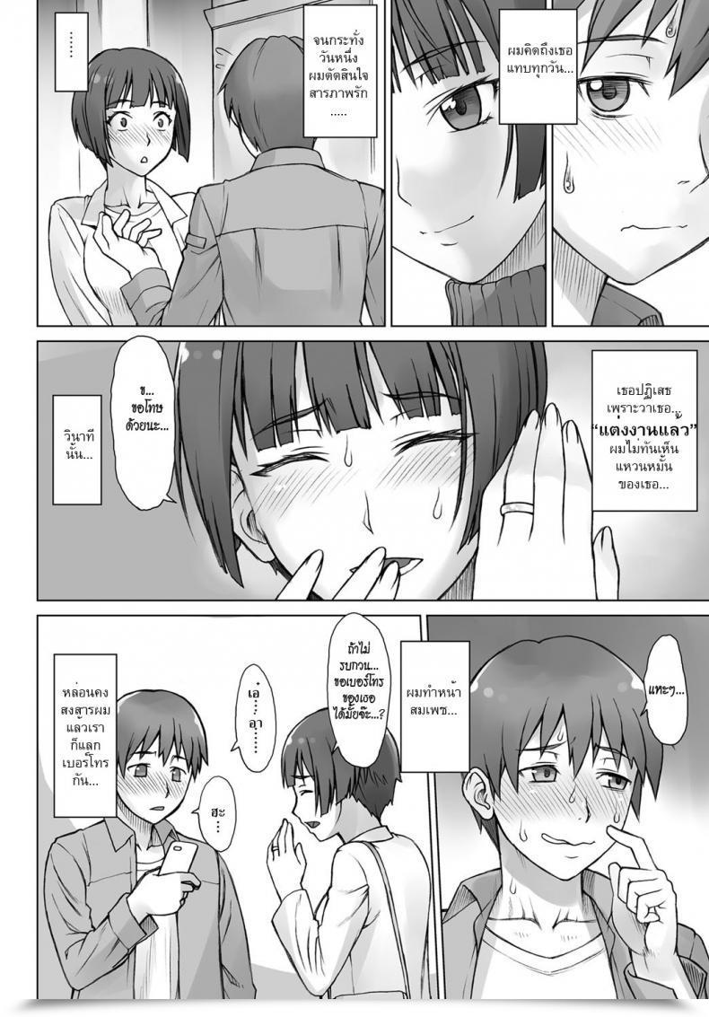 Doujin Bang-You Uwaki Chikan Densha | Dishonest Practice Molester โดจินแปลไทย 3