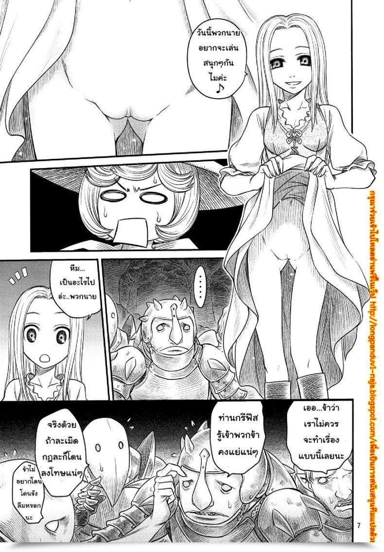 Doujin Berserk- Kuru Kuru Sonia 3 โดจินแปลไทย 11