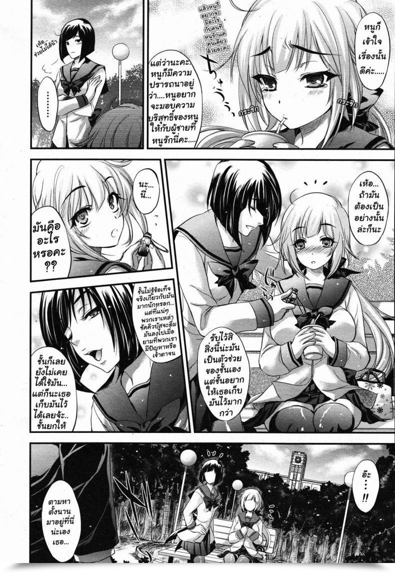 Doujin Kobayashi Youkoh Onayami♥Succubus | The Despondent ♥ Succubus โดจินแปลไทย 3