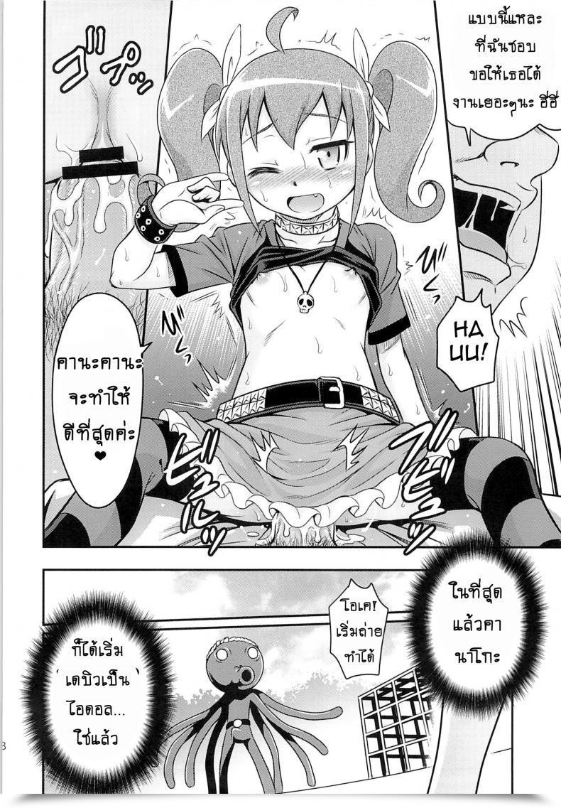 Doujin C84 Studio Tar Kyouichirou Bri☆Kana Fan Kanshasai!! Ore No Imouto Ga Konna Ni Kawaii Wake Ga Nai โดจินแปลไทย 51