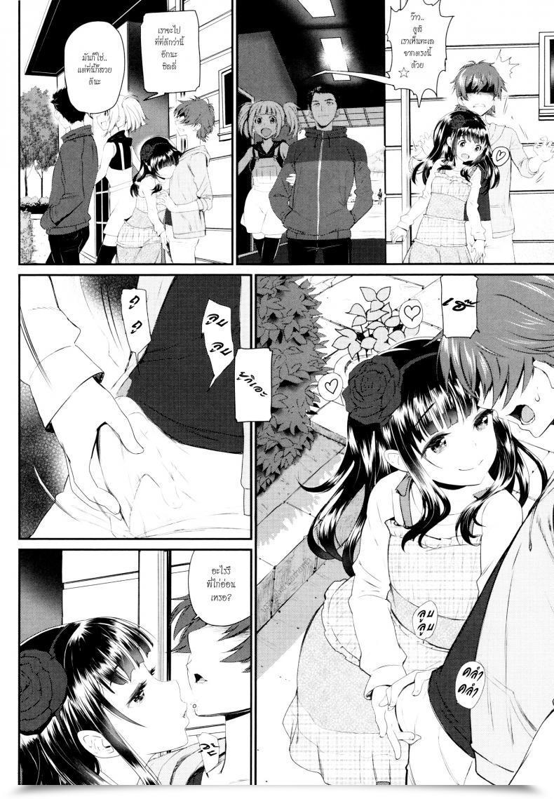 Doujin Miyabi Kaikan Ryokou | Pleasure Journey โดจินแปลไทย 11