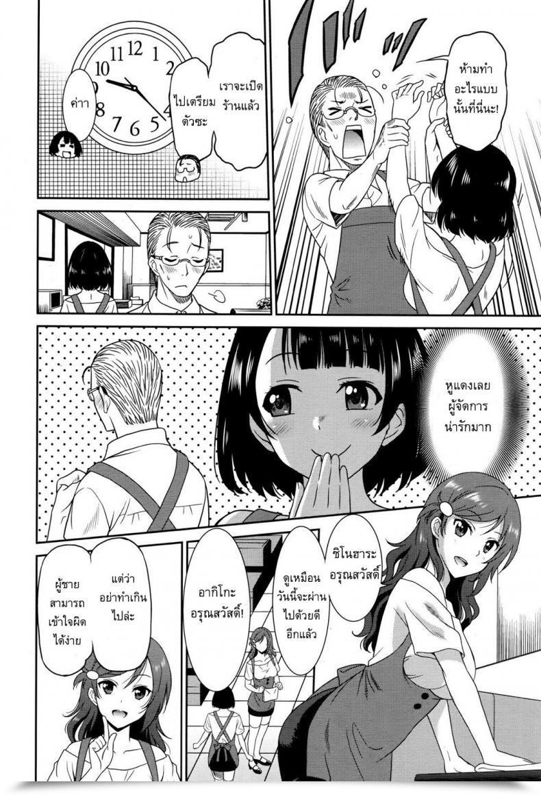 Doujin Otono Natsu Working Woman -Waitress Chapter- โดจินแปลไทย 7