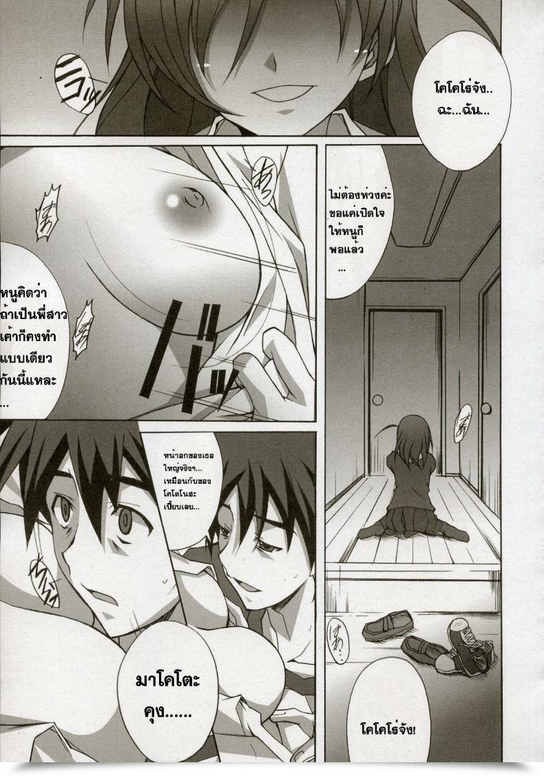 Doujin C72 Hacchakesou Ponpon After Days College Days โดจินแปลไทย 37